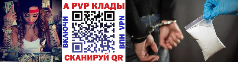 Alpha-PVP Соль  маркетплейс наркотические препараты  Нариманов 