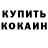 Кетамин VHQ Daster YA