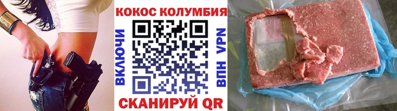 Кокаин FishScale  даркнет сайт  Нариманов 