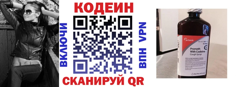 blacksprut ССЫЛКА  Нариманов  Codein напиток Lean (лин) 