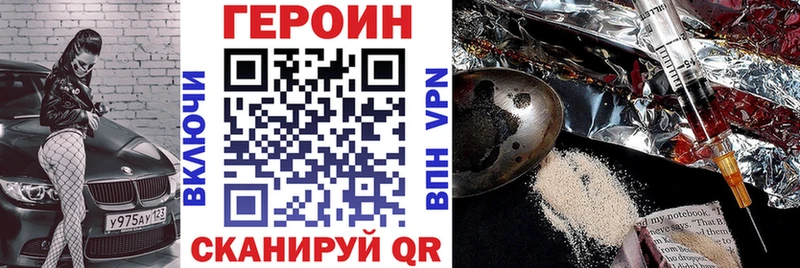 ГЕРОИН герыч Нариманов