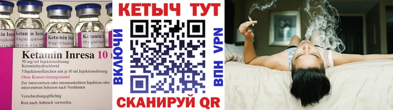 Кетамин ketamine Нариманов