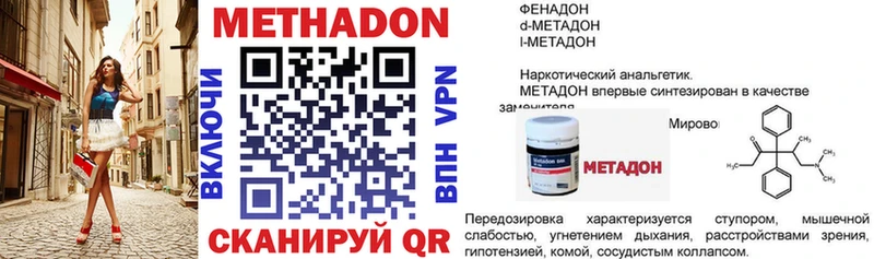 МЕТАДОН белоснежный  hydra онион  Нариманов  наркотики 
