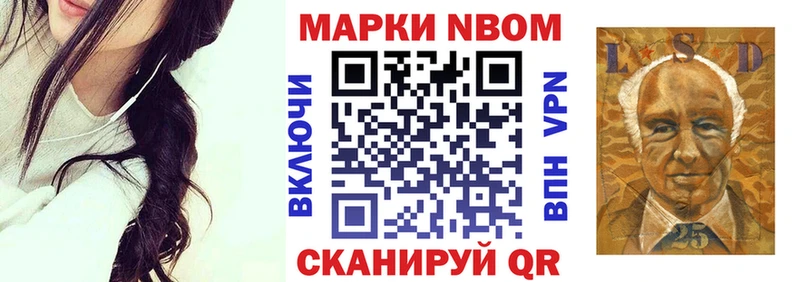 Марки N-bome 1500мкг  купить   Нариманов 